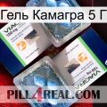 Гель Камагра 5 Г viagra5